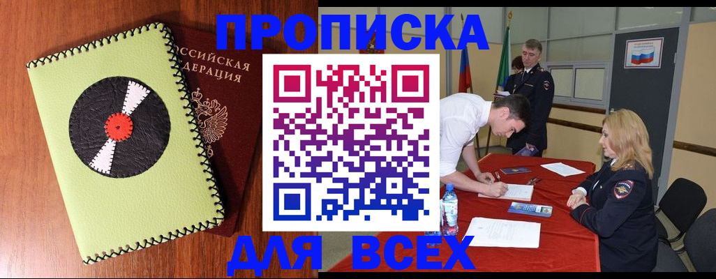временная регистрация для школы в Полярных Зорях