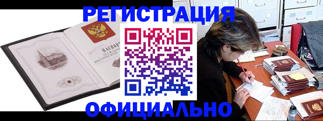 временная регистрация собственник в Полярных Зорях