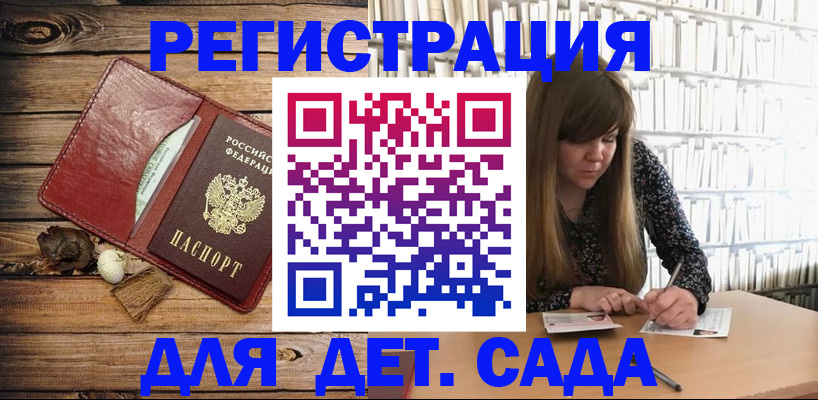временная регистрация собственник в Полярных Зорях