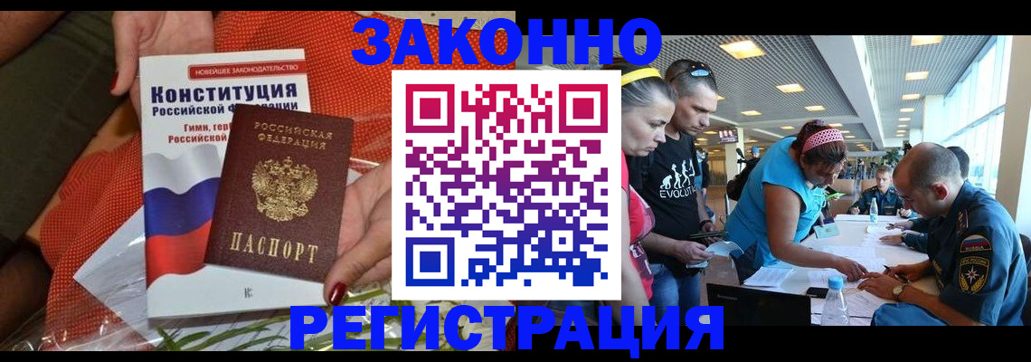 временная регистрация гарантия в Полярных Зорях