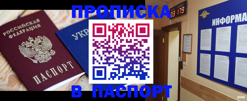 временная регистрация собственник в Полярных Зорях