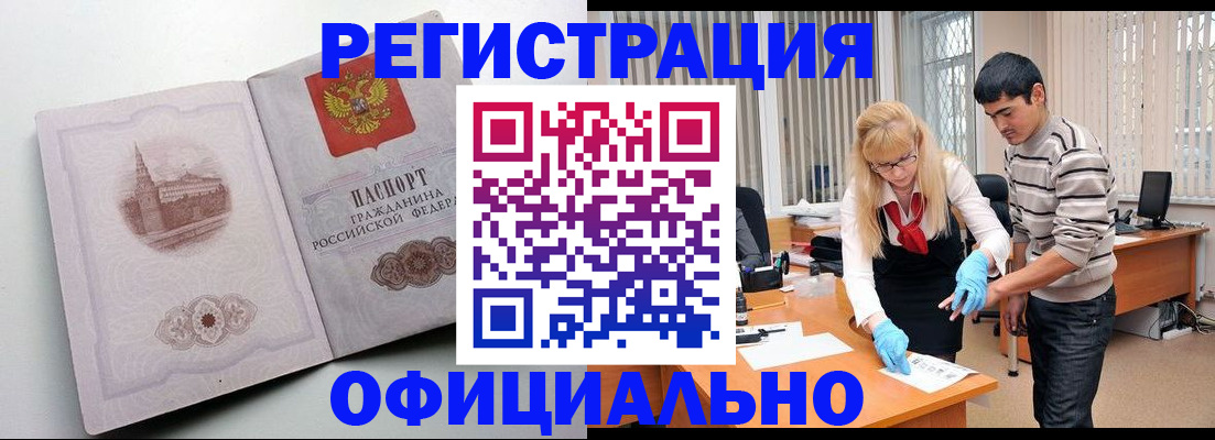 регистрация в Полярных Зорях